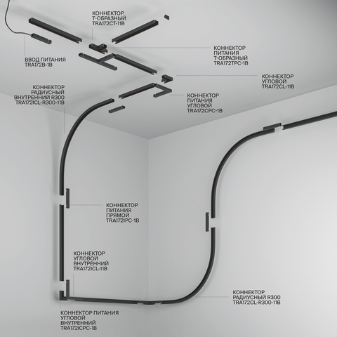 Низковольтный шинопровод Maytoni Basity TRX172-111B 1м