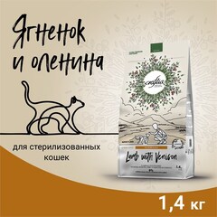 CRAFTIA HARMONA сухой корм для стерилизованных кошек из ягненка и оленины 1,4 кг