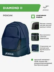 Рюкзак DIAMOND II
