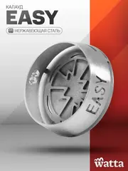 Колодка Watta EASY конус (калауд)