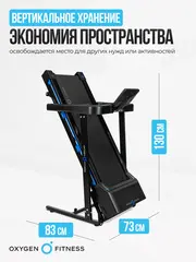 Беговая дорожка домашняя OXYGEN FITNESS MANGAN A