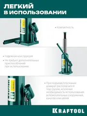 KRAFTOOL KRAFT-LIFT, 8 т, 230 - 457 мм, бутылочный гидравлический домкрат (43462-8)
