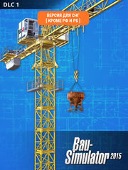 Construction Simulator 2015: Liebherr 150 EC-B (Версия для СНГ [ Кроме РФ и РБ ]) (для ПК, цифровой код доступа)