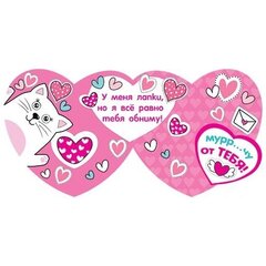 
          Открытка - мини, двойная с термографией "Муррр...чу от тебя", 167х86 мм, форма-чердце, розовая