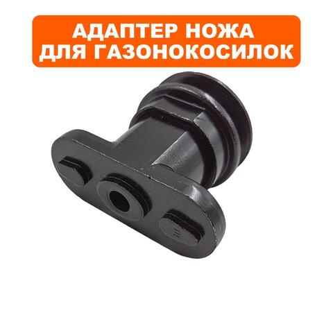 Адаптер ножа DDE LM53-75DB, WYZ22-1 нового обр. (70140460000)