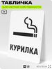 Табличка для частной территории 