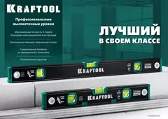 KRAFTOOL KOMPAKT 300 мм, усиленный профиль, с зеркальным глазком, компактный магнитный уровень (34784)