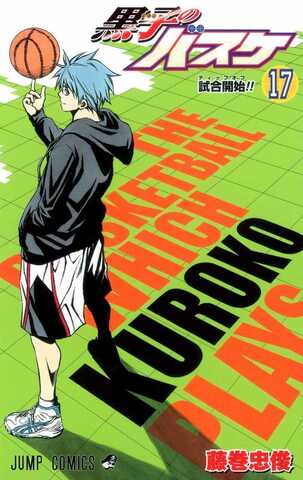 Kuroko no Basuke Vol. 17 (На японском языке)