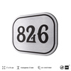 Номерок на дверь квартиры 826, для кабинета, офиса, шильдик 9 х 7 см, серебристый, Айдентика Технолоджи