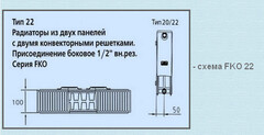 Радиатор Kermi FKO 22 400x500 цвет багамабеж