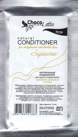 Тестер Натуральный кондиционер SUPREME для сухих и ломких волос, 10g TM ChocoLatte