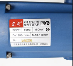 Дрель алмазного сверления (бурения) Dongcheng Z-1-Z FF03 110 / Донченг 110