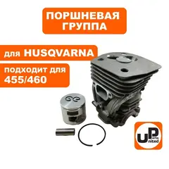 Поршневая группа UNITED PARTS для HUSQVARNA 455/460 47mm 5373204-02 (HR-1054)