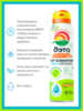Аэрозоль от комаров для чувствительной кожи ДЭТА АКВА (AQUA) SENSITIVE , 150 мл