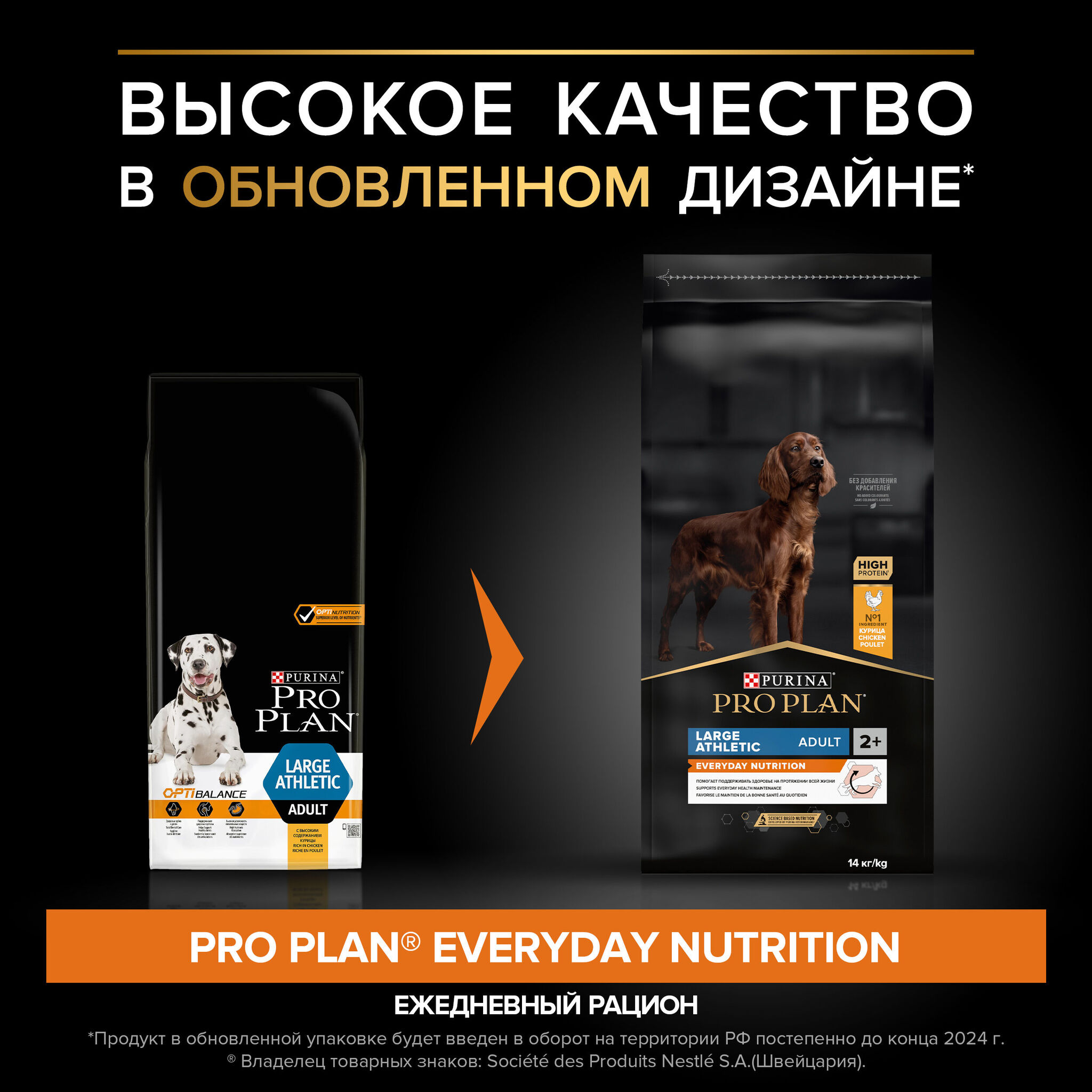 Сухой корм Pro Plan для взрослых собак крупных пород с атлетическим  телосложением, с высоким содержанием курицы купить с доставкой в  интернет-магазине зоогастроном.ру