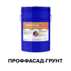Грунтовка фасадная Проффасад-Грунт 20 кг