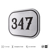 Номерок на дверь квартиры 347, для кабинета, офиса, шильдик 9 х 7 см, брашированная сталь, Айдентика Технолоджи