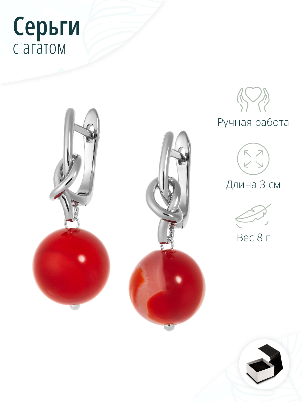 Серьги с оранжевым агатом