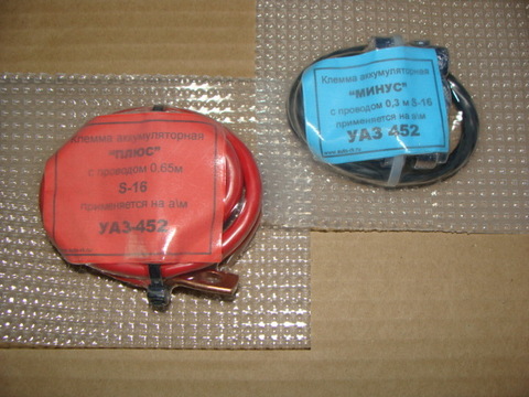 Провод клеммный 3741 комп-т (АР) блистер