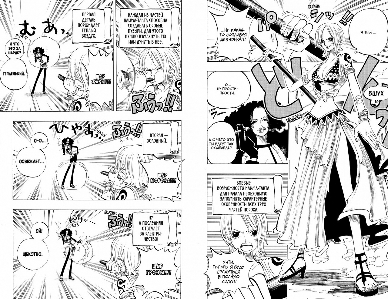 Манга One Piece. Большой куш. Том 7 купить по цене 950 руб в  интернет-магазине комиксов Geek Trip