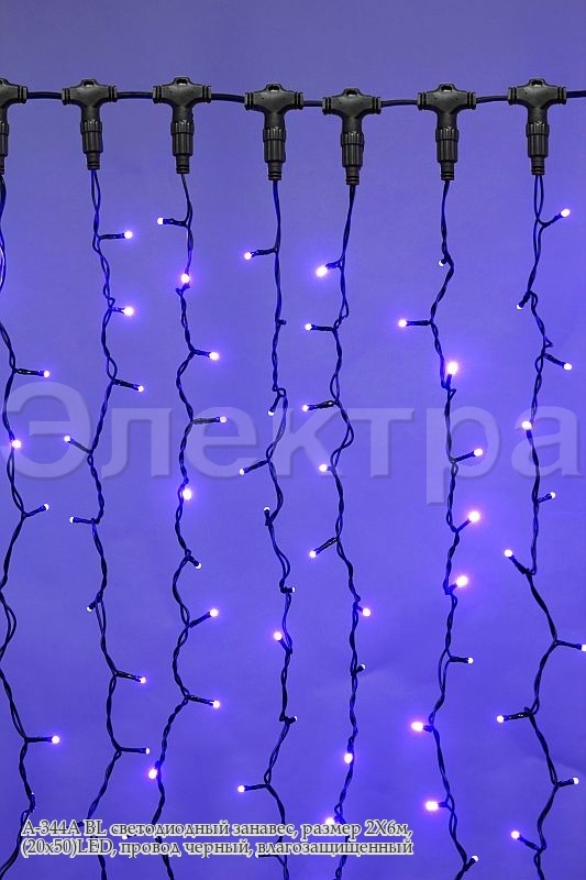 Занавес светодиодный A-344A BL размер 2Х6м, (20х50)LED, провод черный, влагозащищенный Синий
