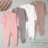 Комбинезон (вафелька)