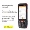 Терминал сбора данных АТОЛ Smart.Slim полный, 4
