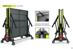 Теннисный стол Start Line Victory Design 6 для улицы