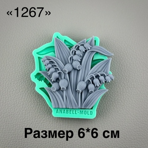 молд 