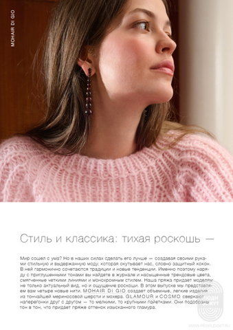 Classici 29 журнал Lana Grossa