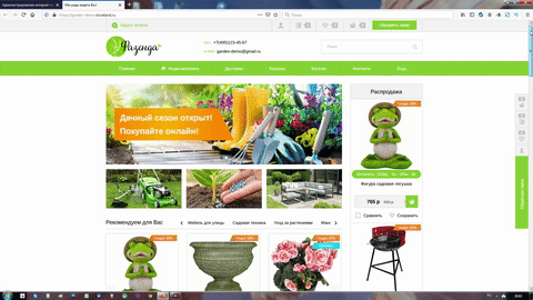 Фазенда (готовый интернет-магазин)