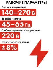 Стабилизатор напряжения настенный QUATTRO ELEMENTI Stabilia 5000 W-Slim (5000 ВА, 140-270 В) (917-810)