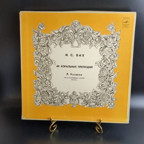 2 LP - box. И.С. Бах - 45 хоральных прелюдий. Р. Уусвяли. Орган картинной галлереи Вильнюса. 2 Виниловые пластинки 12 дюймов в боксе. Мелодия СССР.