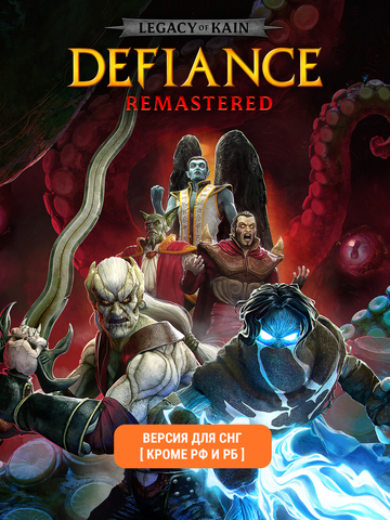 Legacy of Kain: Defiance Remastered (Версия для СНГ [ Кроме РФ и РБ ]) (для ПК, цифровой код доступа)