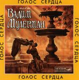МУЛЕРМАН, ВАДИМ (Компакт-диск)