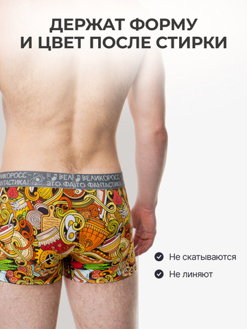 Комплект из 3-х трусов боксеров - «Это Вкусно!»