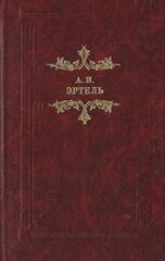 Волхонская барышня