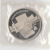 K6935, 1990, СССР, 5 рублей Матенадаран Ереван Пруф запайка