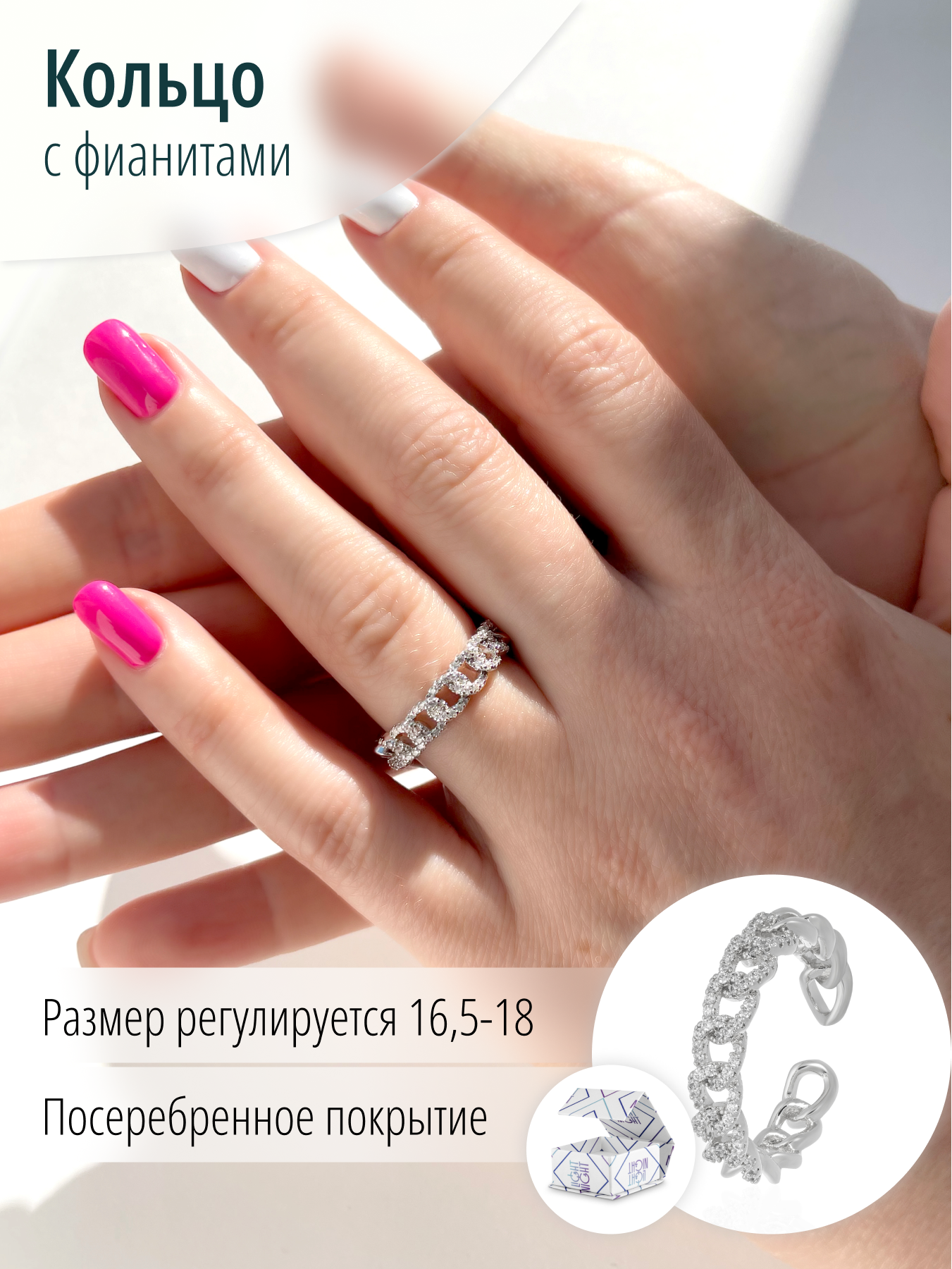Женское серебристое кольцо бижутерное с фианитами