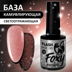 Светоотражающая камуфлирующая база (BASE GEL FLASH) #12, 10 ml