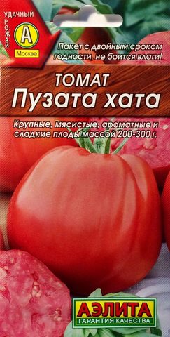 Ранний урожайный томат доя открытого и закрытого грунта.