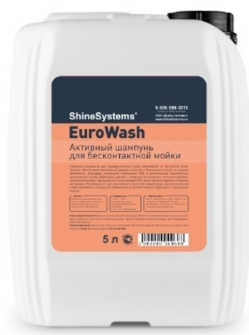 Shine Systems EuroWash - шампунь для бесконтактной мойки, 5 л