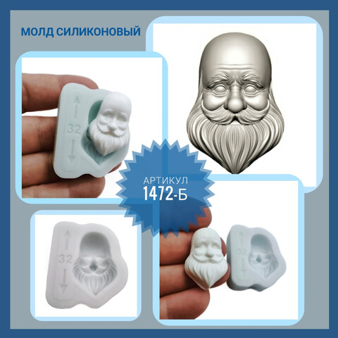 1472-Б Молд силиконовый лицо детское 