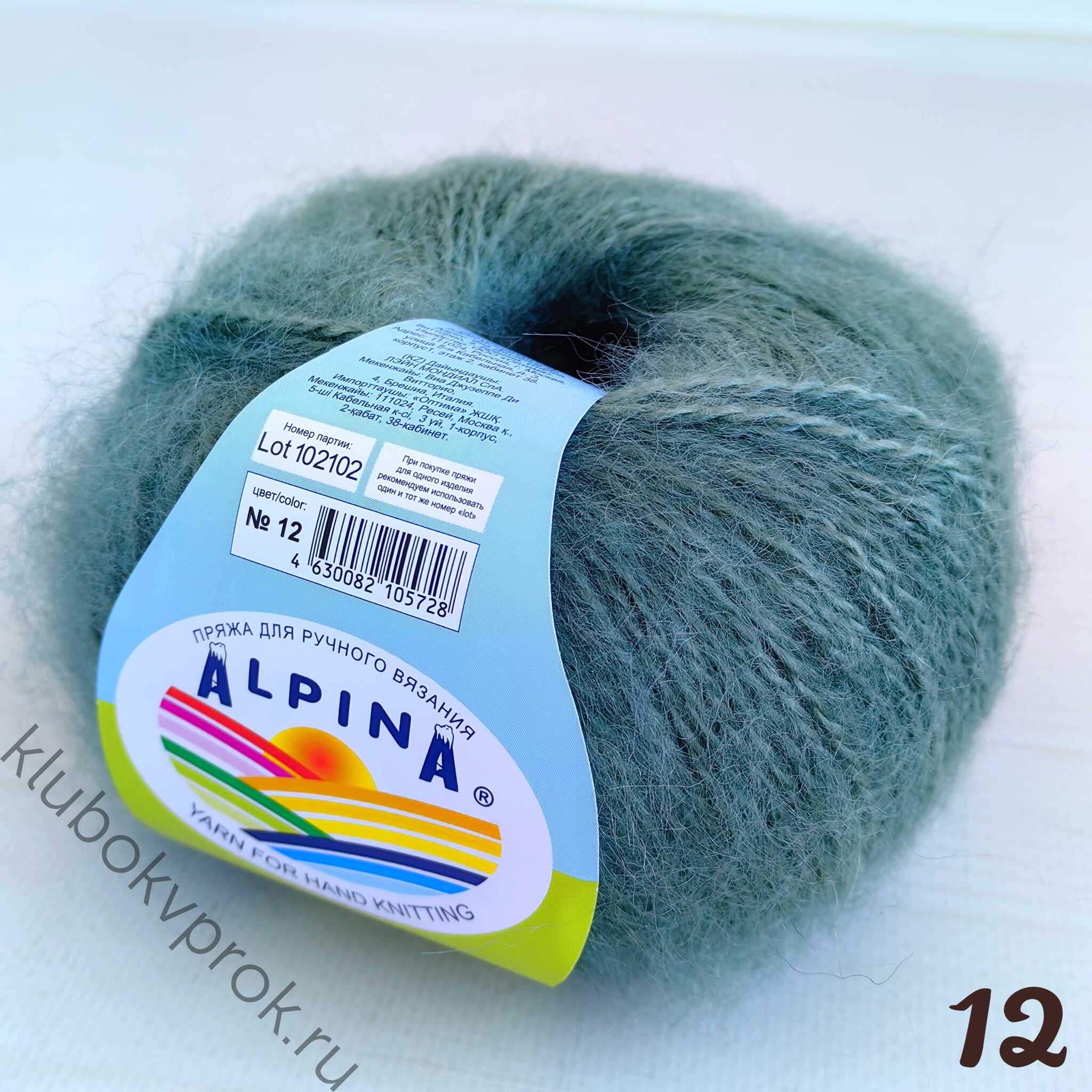 ALPINA LUCKY MOHAIR 12, Бирюзово-мятный - Купить.Пряжа в наличии.Быстрая  доставка. Магазин Клубок Впрок