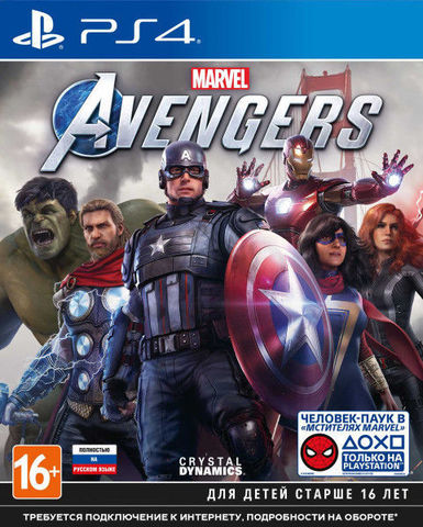 Marvel Avengers PS4