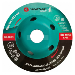 55-780 Алмазный шлифовальный диск "чашка" двухрядный 125 x 5.0 x 8.0 x 22.2 мм GREATFLEX LIGHT