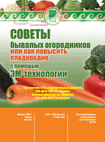 Бр. Советы бывалых огородников