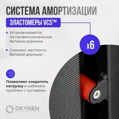 Беговая дорожка домашняя OXYGEN FITNESS M-CONCEPT SPORT (SMOKY)