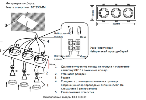 Встраиваемый светильник Crystal Lux CLT 068C3 WH