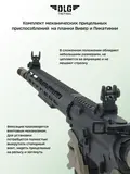 Съемные мушка и целик низкие, DLG Tactical